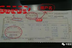 简直不要太方便！民生天然气也能在微信平台上缴费图片
