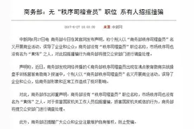 沸点天下假借商务部名义为微商培训背书图片
