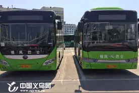 扩散｜10月9日起 义乌公交将启用冬令时图片