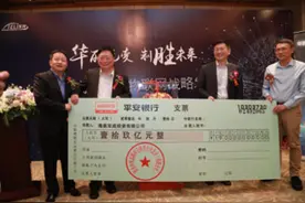 华胜天成并购泰凌微电子交割仪式圆满完成图片