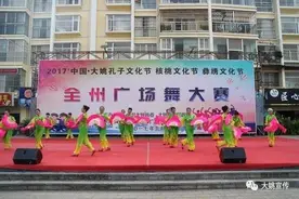 大姚县“三节”全州广场舞大赛圆满落幕图片
