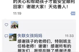 济南14岁失联女孩找到了！躲在黄河大桥下一所破房子里图片