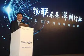 华胜天成携手泰凌微电子 共建物联网生态图片