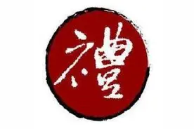 礼仪漫画｜去别人家做客有哪些需要注意的细节？图片