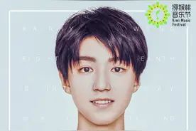 独家直播+空降互动 爱奇艺为王俊凯送上贴心“成年礼”图片