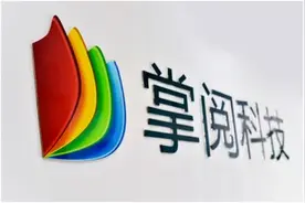 掌阅科技在上海证券交易所主板挂牌上市图片