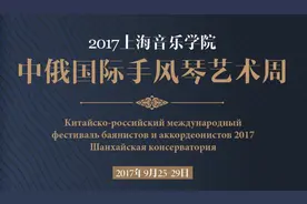 盛事｜俄罗斯手风琴大咖下周组团登陆我音（内有福利）图片