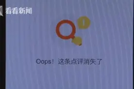 网上订酒店出了问题难维权 差评被秒删 谁该承担违约责任？图片