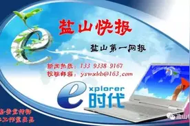 盐山人文｜盐山历代区划演变图片