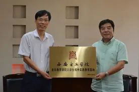 西安音乐学院教育实习基地在西安中学挂牌图片