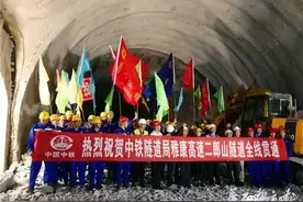 二郎山特长隧道今日贯通 15分钟翻越二郎山图片