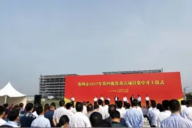 超千亿！郑州179个重点项目集中开工  二七区五处安置房开建图片