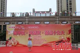 石竹街道福兴社区举办“我们的节日”中秋主场活动图片