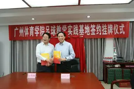 广东足球援疆稳步推进图片