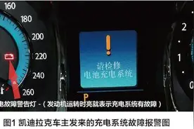 「维修技巧」通用车系充电控制系统详解及诊断思路图片