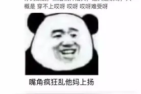 意思｜女朋友哭了千万不要问为什么，因为她们也不知道……图片