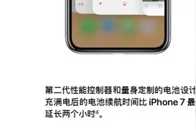 iPhone X不但屏幕大 电池也比8 Plus大图片