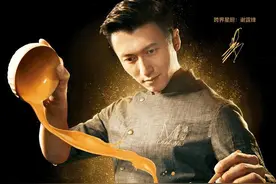 谢霆锋×麦当劳试吃体验，“第十三道锋味”甩米其林星厨八条街图片