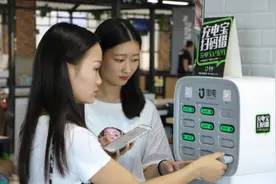 共享充电宝入驻东胜，还怕逛街玩耍时手机没电？教您怎么用！图片