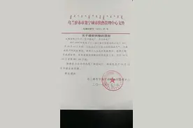 关于集宁区提前供暖的通知图片