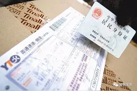 黑河快递实行实名制，收寄必须出示身份证！图片
