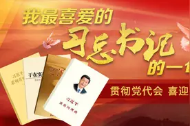 衢州演员周迅讲述“我最喜爱的习总书记的一句话”图片