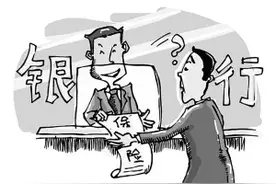 “134号文”推高银保销售难度银行代销手续费水涨船高图片