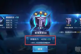 王者荣耀快速提升荣耀战力方法技巧 王者荣耀荣耀战力怎么算？图片