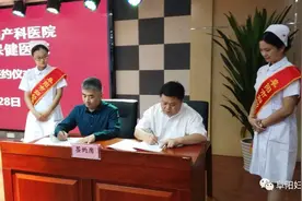 上海红房子医院与阜阳妇幼保健院签约！图片