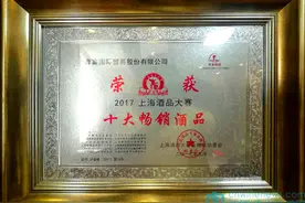 奔富酒园获2017上海酒品金樽奖大赛2项大奖图片
