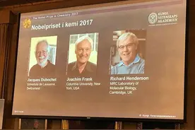 三名科学家因发明冷冻电子显微镜分享诺贝尔化学奖图片