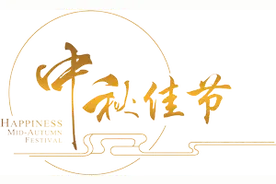 最好的月饼，就是这个味儿的！图片