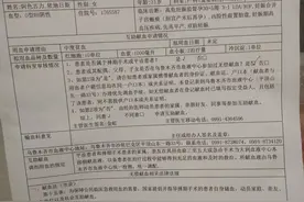 「求助信息」我们需要您的援手，急需O型RH阴性血图片