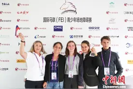 2017国际马联(FEI)青少年场地障碍赛：小骑手畅聊比赛图片