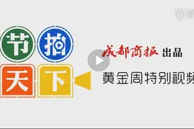 视频｜峨眉山金顶玩快闪 上千名游客齐唱《歌唱祖国》图片