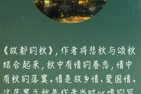 《故都的秋》丨那些年，我们一起读过的课文图片
