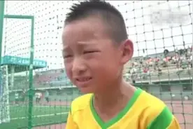在百队杯上痛哭的小男孩找到了，他的教练这样说……图片