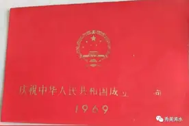 这位浠水人，曾受周恩来总理邀请参加国庆观礼！图片