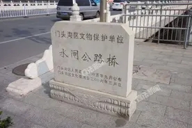 揭秘北京首座公路水泥桥设计师：朝内81号房主图片