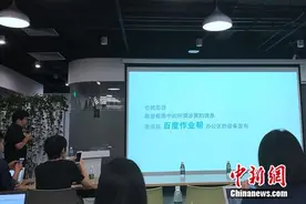 小猿搜题称涉黄信息系竞争对手发布 作业帮否认图片