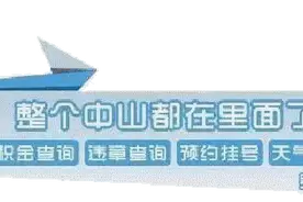 9999连号不是梦！新式车牌将亮相中山，附办理地点图片