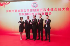深圳雍轩出席深圳市潮汕商会会员大会暨庆国庆贺中秋中秋联谊会图片