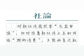 究竟是不是“坑”，携程应拿出诚意图片