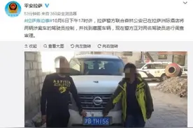 警方通报越野车追碾藏羚羊事件：已控制涉事司机图片