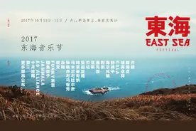 2017东海音乐节露营区 森林里的深夜派对正式开启图片