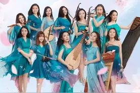 「抢票啦！」女子十二乐坊 晋江专场演出！图片