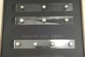 权威解读——珍珠分级证书图片