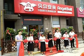 全国校区突破500家 “贝尔安亲速度”引人瞩目图片