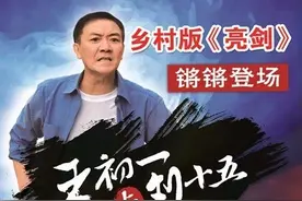 电视｜今晚武汉二套 李幼斌、李大强爆笑上演“村囧”！图片