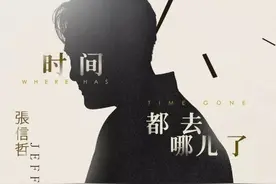 「月青夜听」张信哲版《时间都去哪儿了》，细腻感人图片